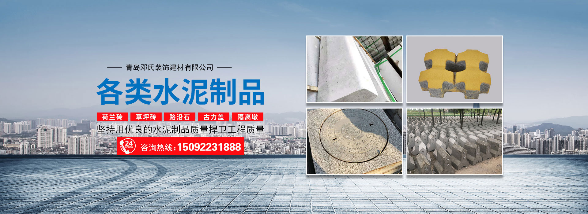 青岛邓氏建材装饰工程有限公司