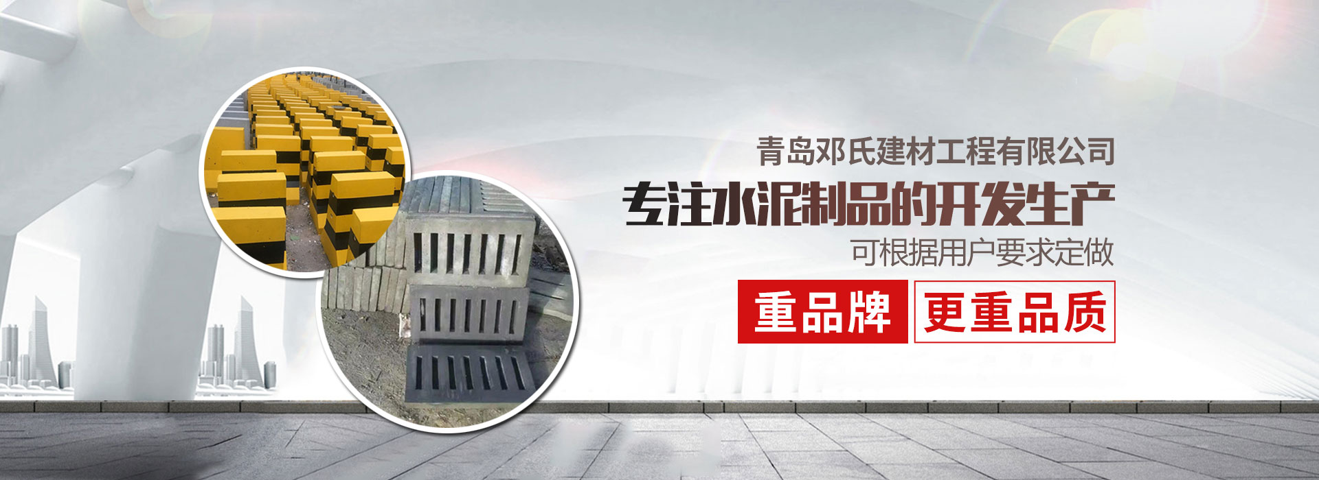 青岛邓氏建材装饰工程有限公司