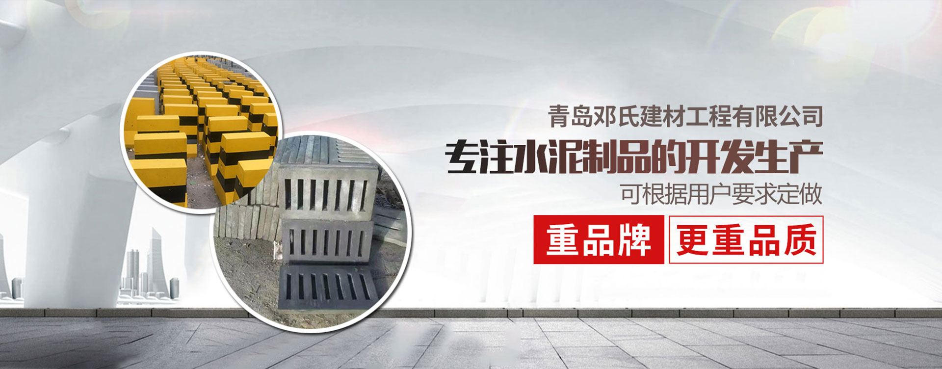 青岛邓氏建材装饰工程有限公司