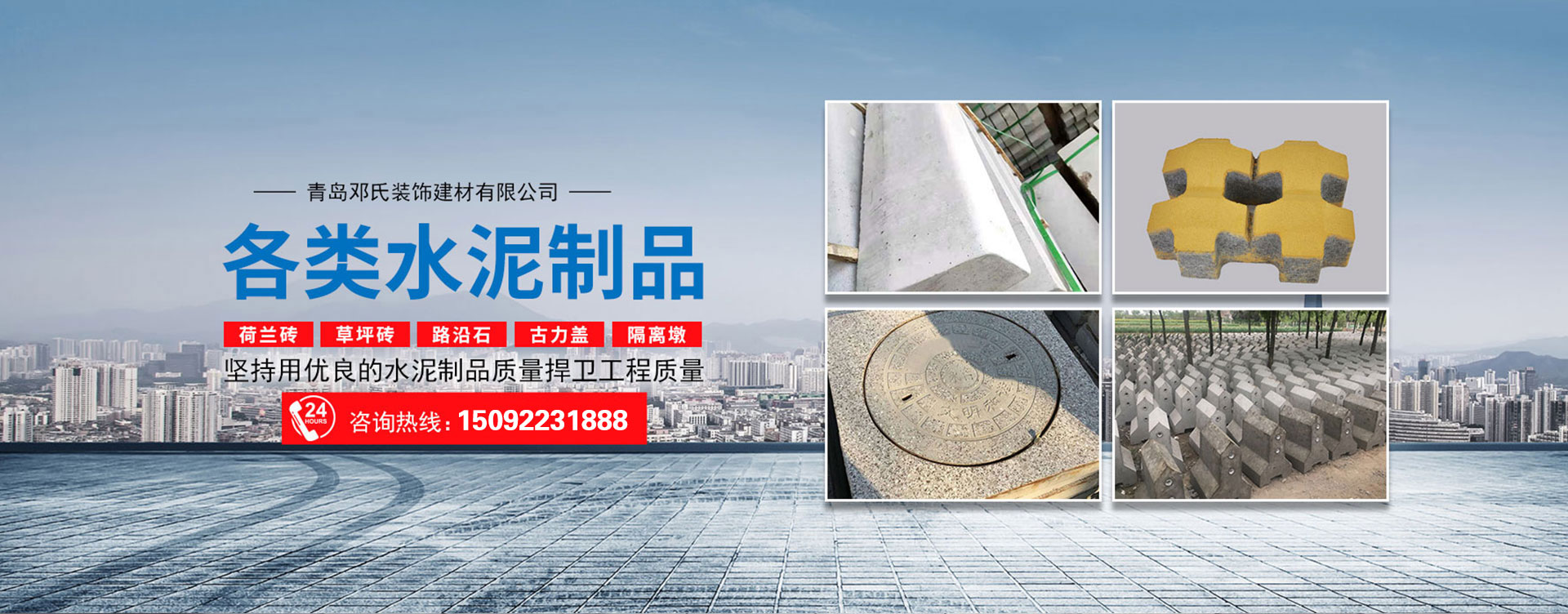 青岛邓氏建材装饰工程有限公司